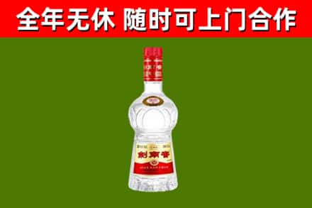 兰西烟酒回收剑南春水晶剑2.jpg