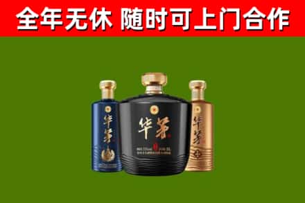 兰西烟酒回收华茅酒.jpg